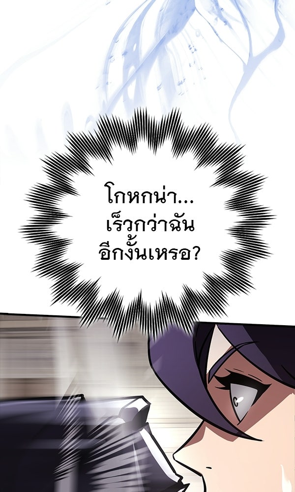 ไม่มีลิมิต ชีวิตจอมเวท - หน้า 47