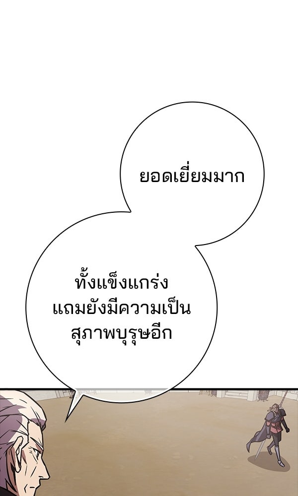 ไม่มีลิมิต ชีวิตจอมเวท - หน้า 52