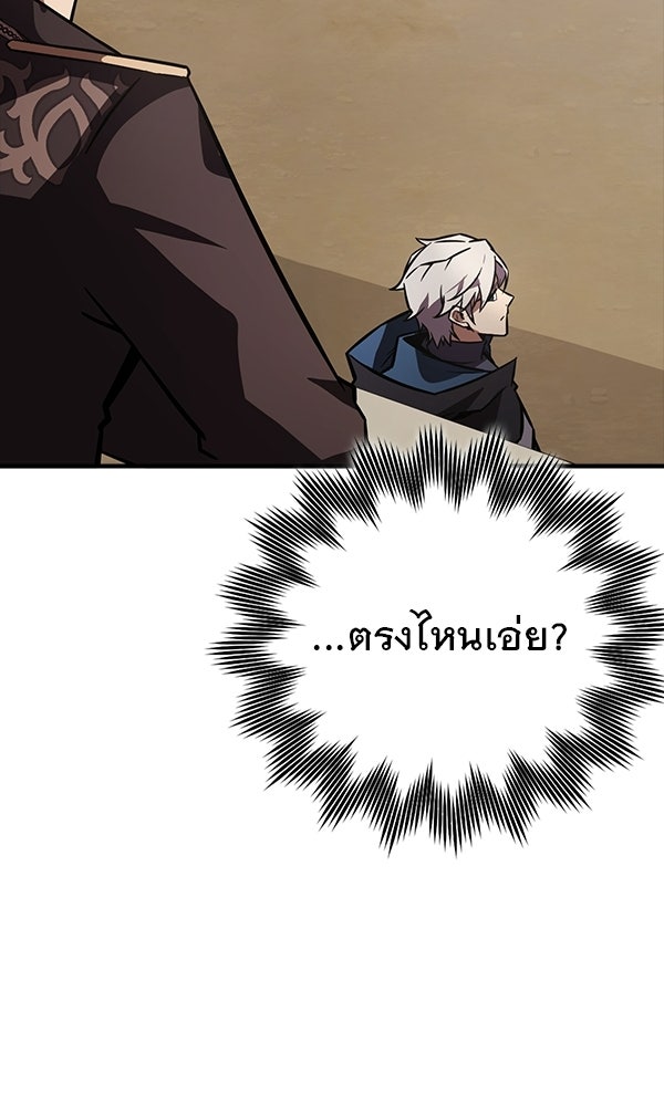 ไม่มีลิมิต ชีวิตจอมเวท - หน้า 53