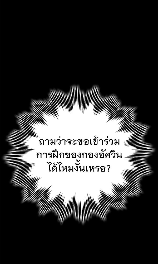 ไม่มีลิมิต ชีวิตจอมเวท - หน้า 6