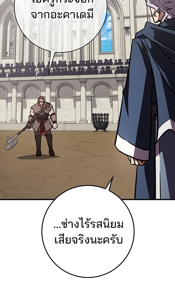 ไม่มีลิมิต ชีวิตจอมเวท - หน้า 63