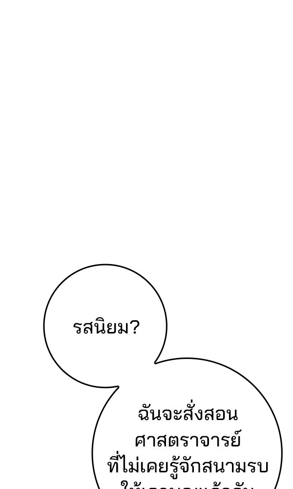 ไม่มีลิมิต ชีวิตจอมเวท - หน้า 64