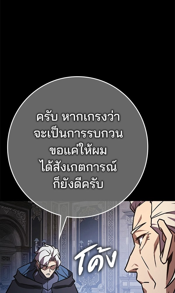 ไม่มีลิมิต ชีวิตจอมเวท - หน้า 7