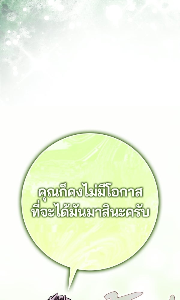 ไม่มีลิมิต ชีวิตจอมเวท - หน้า 70