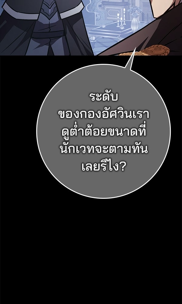 ไม่มีลิมิต ชีวิตจอมเวท - หน้า 8