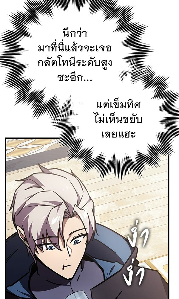 ไม่มีลิมิต ชีวิตจอมเวท - หน้า 87