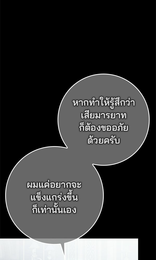ไม่มีลิมิต ชีวิตจอมเวท - หน้า 9