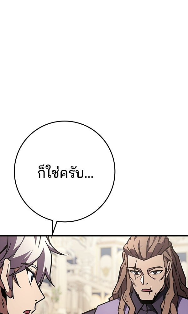 ไม่มีลิมิต ชีวิตจอมเวท - หน้า 90