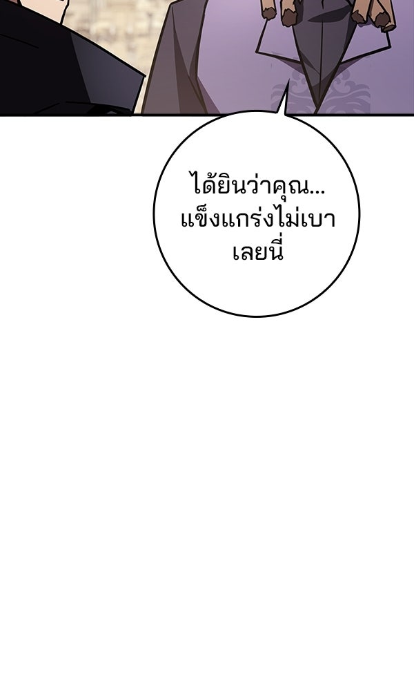ไม่มีลิมิต ชีวิตจอมเวท - หน้า 91