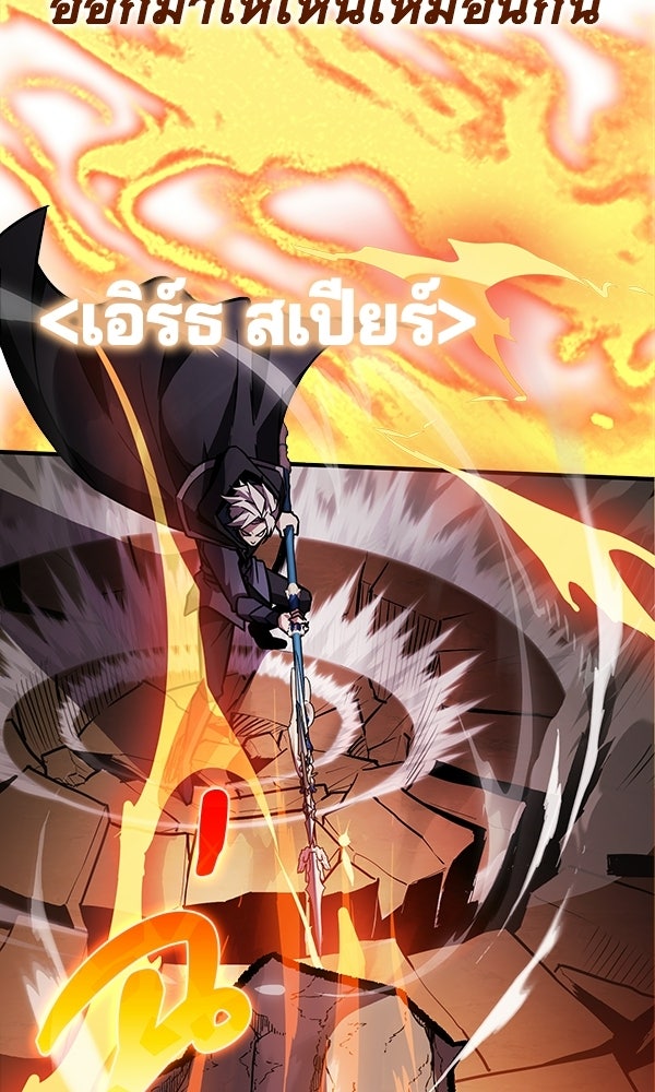 ไม่มีลิมิต ชีวิตจอมเวท - หน้า 116