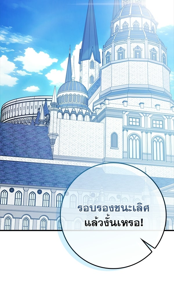ไม่มีลิมิต ชีวิตจอมเวท - หน้า 2