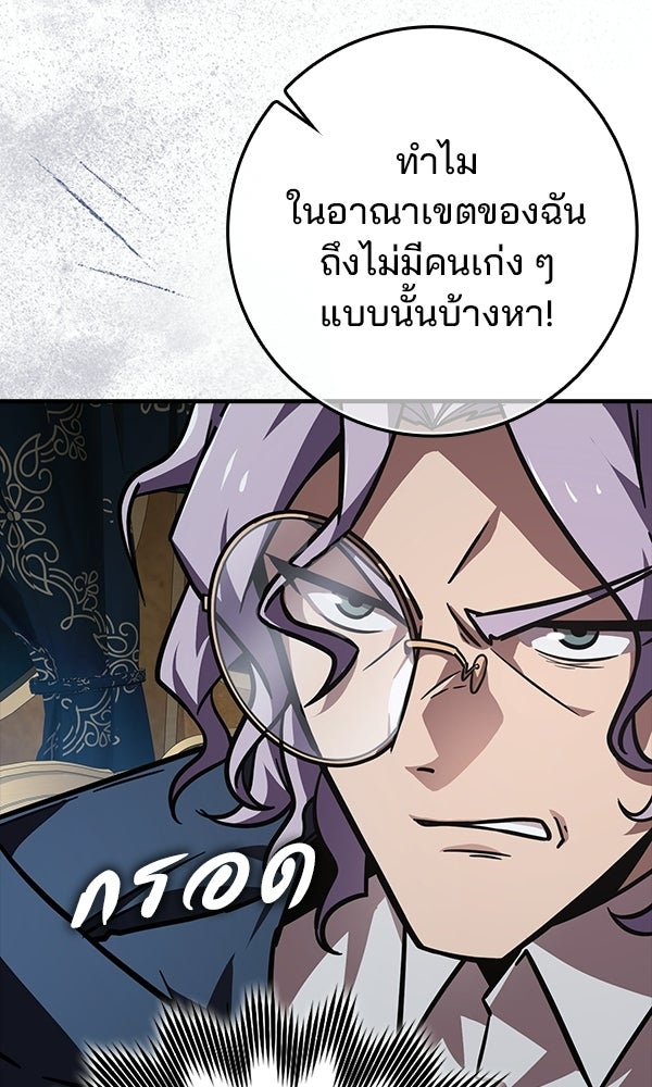 ไม่มีลิมิต ชีวิตจอมเวท - หน้า 116