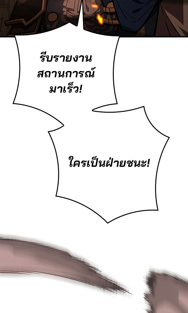 ไม่มีลิมิต ชีวิตจอมเวท - หน้า 32