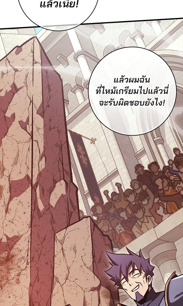 ไม่มีลิมิต ชีวิตจอมเวท - หน้า 39