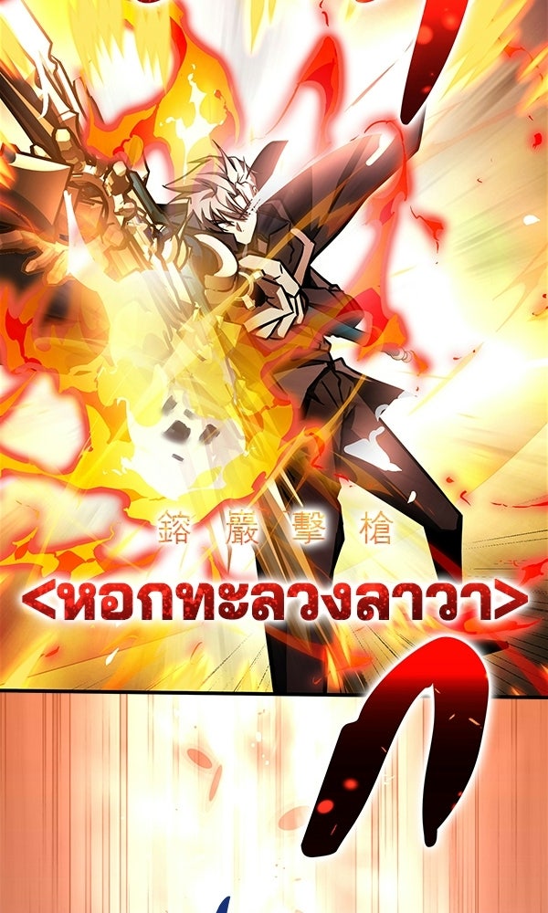 ไม่มีลิมิต ชีวิตจอมเวท - หน้า 4