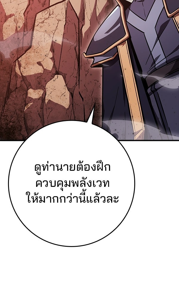 ไม่มีลิมิต ชีวิตจอมเวท - หน้า 40