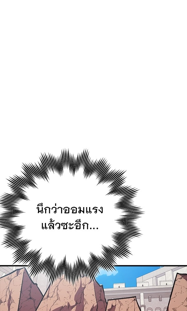 ไม่มีลิมิต ชีวิตจอมเวท - หน้า 41