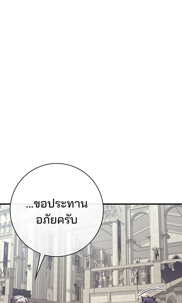 ไม่มีลิมิต ชีวิตจอมเวท - หน้า 43