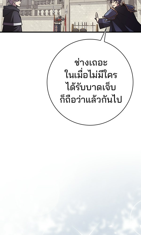 ไม่มีลิมิต ชีวิตจอมเวท - หน้า 44
