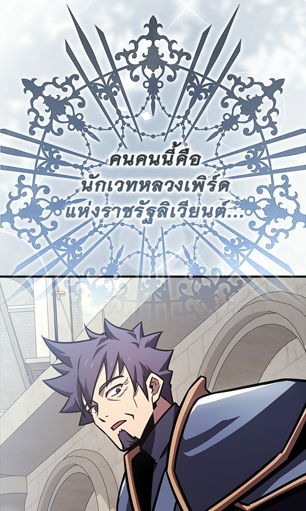 ไม่มีลิมิต ชีวิตจอมเวท - หน้า 45