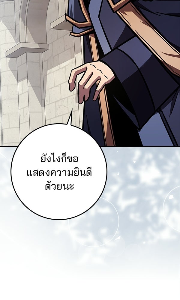 ไม่มีลิมิต ชีวิตจอมเวท - หน้า 46