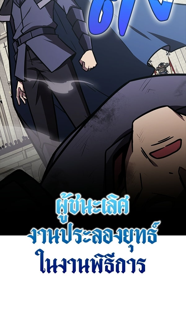 ไม่มีลิมิต ชีวิตจอมเวท - หน้า 48