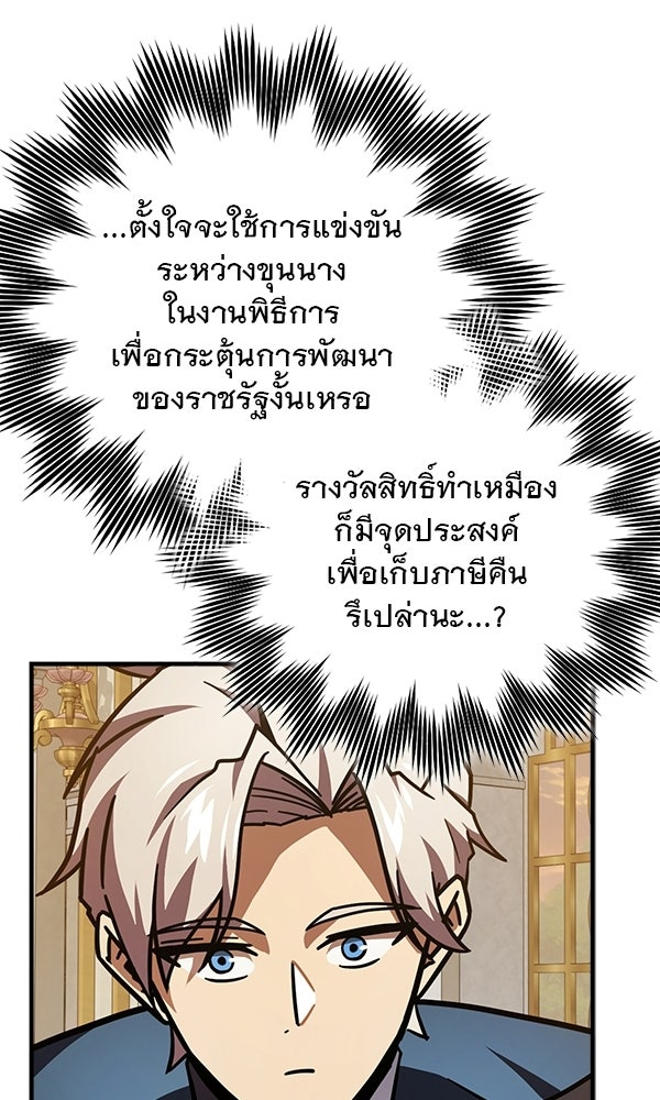 ไม่มีลิมิต ชีวิตจอมเวท - หน้า 63