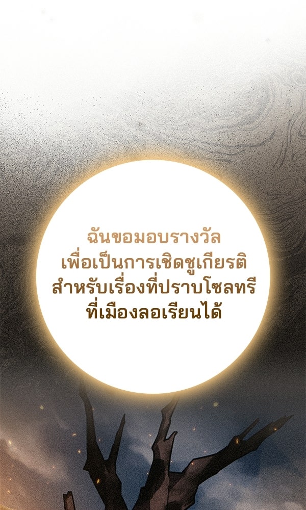 ไม่มีลิมิต ชีวิตจอมเวท - หน้า 67
