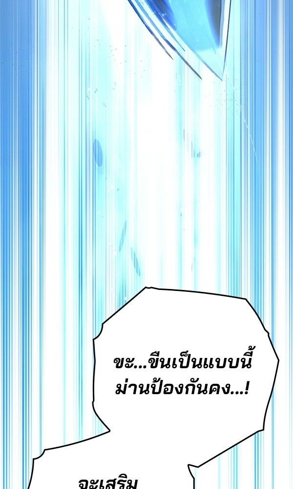 ไม่มีลิมิต ชีวิตจอมเวท - หน้า 7