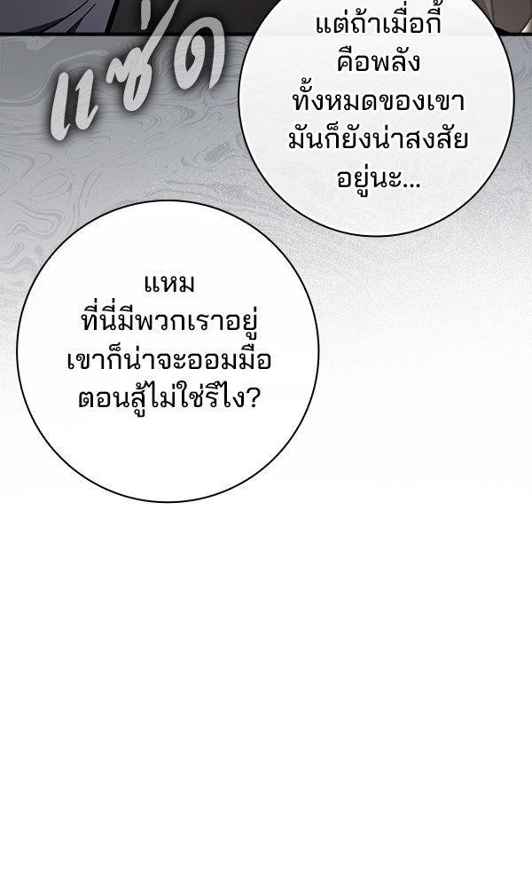ไม่มีลิมิต ชีวิตจอมเวท - หน้า 71