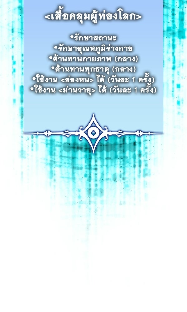 ไม่มีลิมิต ชีวิตจอมเวท - หน้า 79