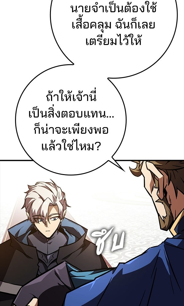 ไม่มีลิมิต ชีวิตจอมเวท - หน้า 86