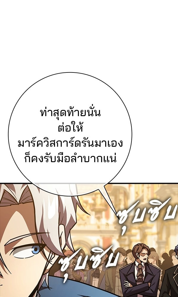 ไม่มีลิมิต ชีวิตจอมเวท - หน้า 89