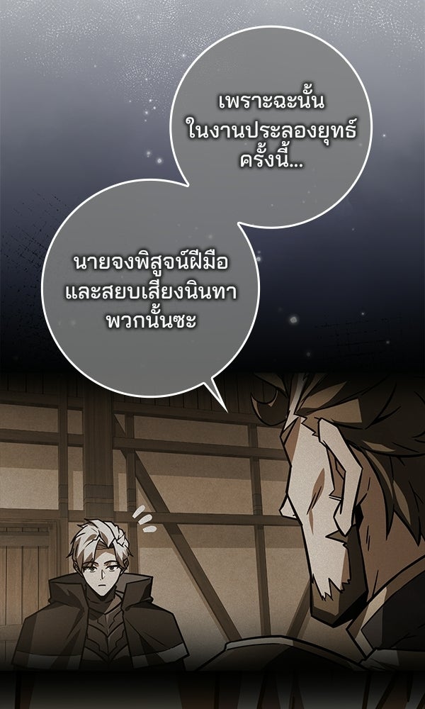 ไม่มีลิมิต ชีวิตจอมเวท - หน้า 91