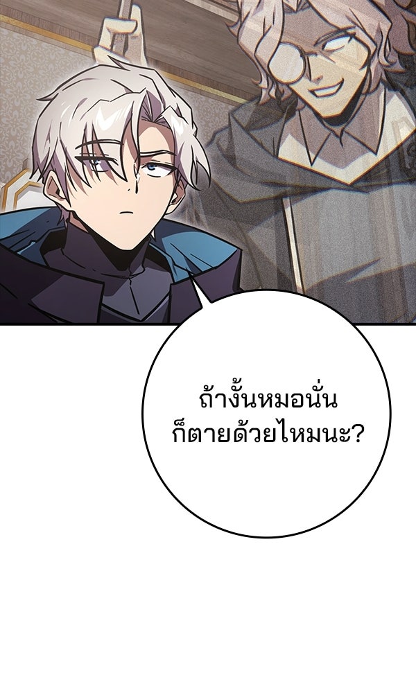 ไม่มีลิมิต ชีวิตจอมเวท - หน้า 32