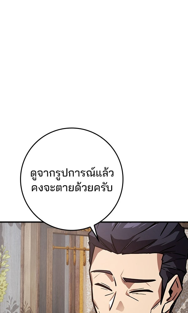 ไม่มีลิมิต ชีวิตจอมเวท - หน้า 33