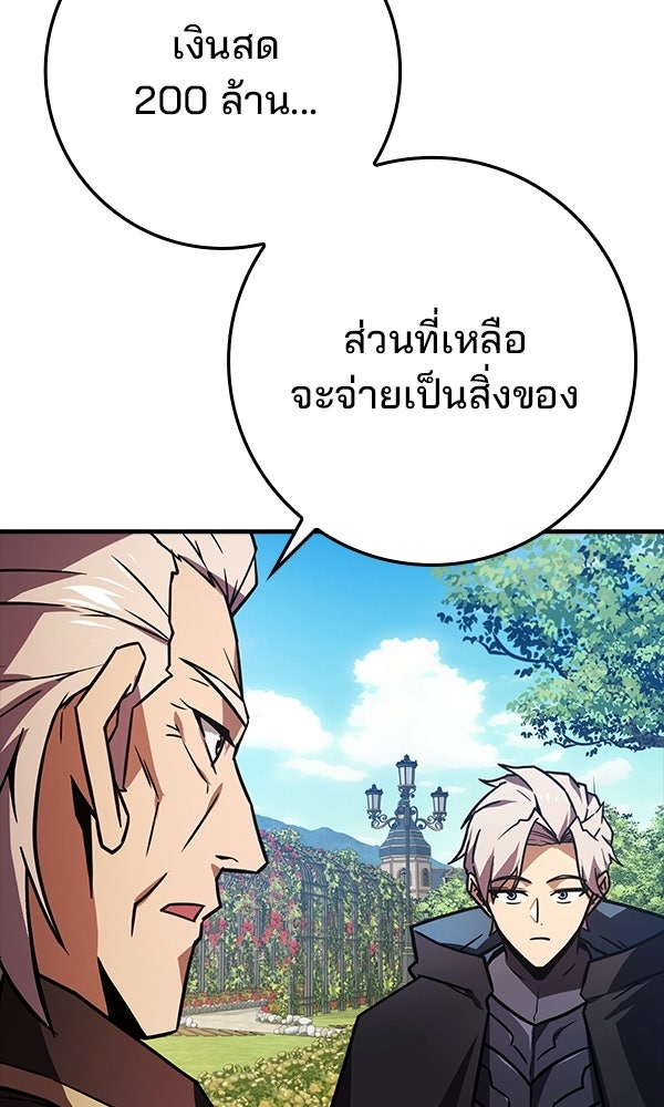 ไม่มีลิมิต ชีวิตจอมเวท - หน้า 4