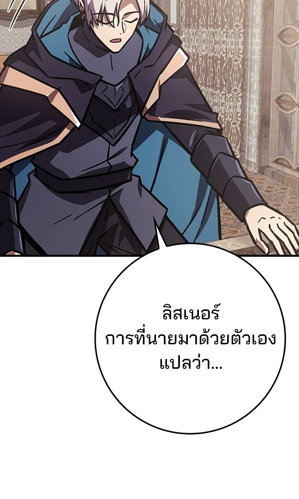ไม่มีลิมิต ชีวิตจอมเวท - หน้า 45