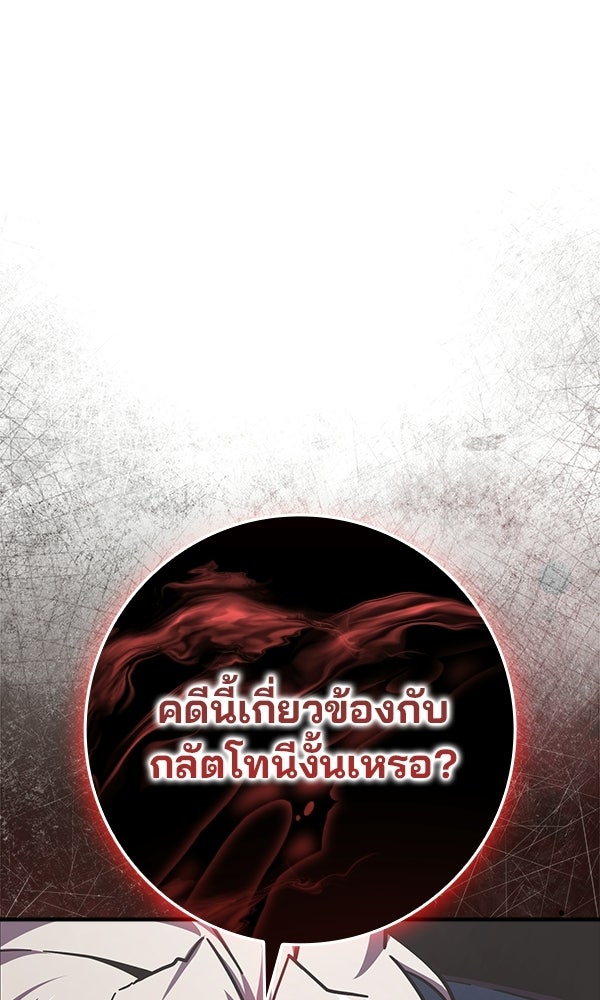 ไม่มีลิมิต ชีวิตจอมเวท - หน้า 46