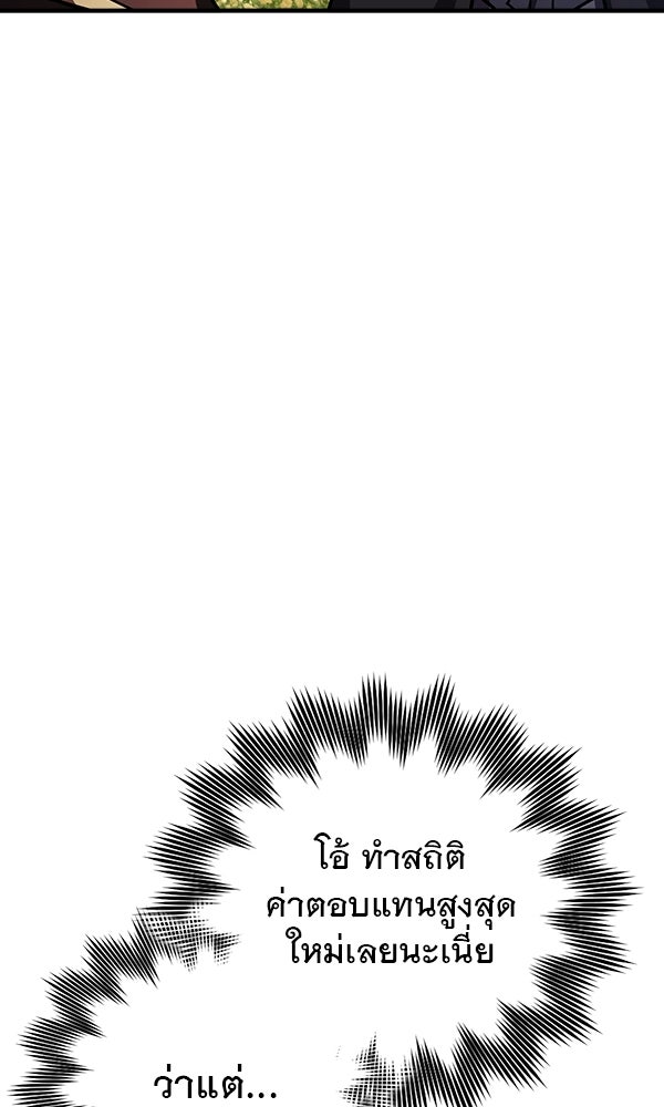 ไม่มีลิมิต ชีวิตจอมเวท - หน้า 5