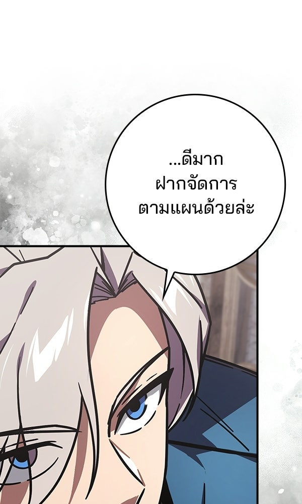 ไม่มีลิมิต ชีวิตจอมเวท - หน้า 52