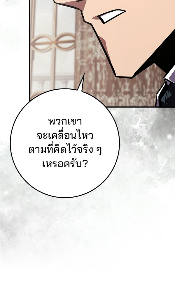 ไม่มีลิมิต ชีวิตจอมเวท - หน้า 54
