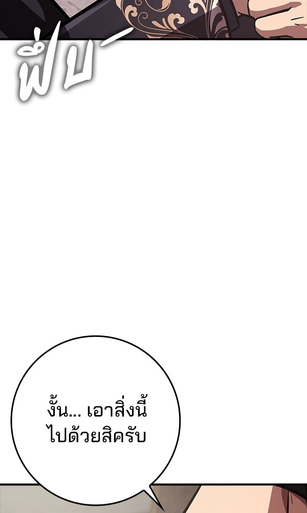 ไม่มีลิมิต ชีวิตจอมเวท - หน้า 71