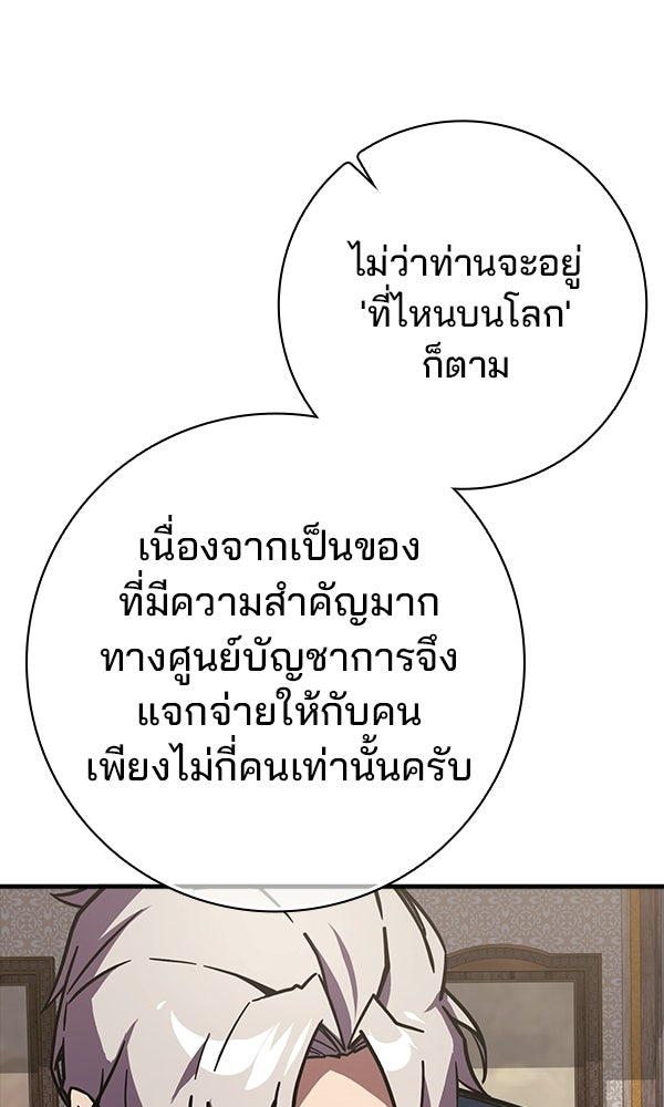ไม่มีลิมิต ชีวิตจอมเวท - หน้า 76