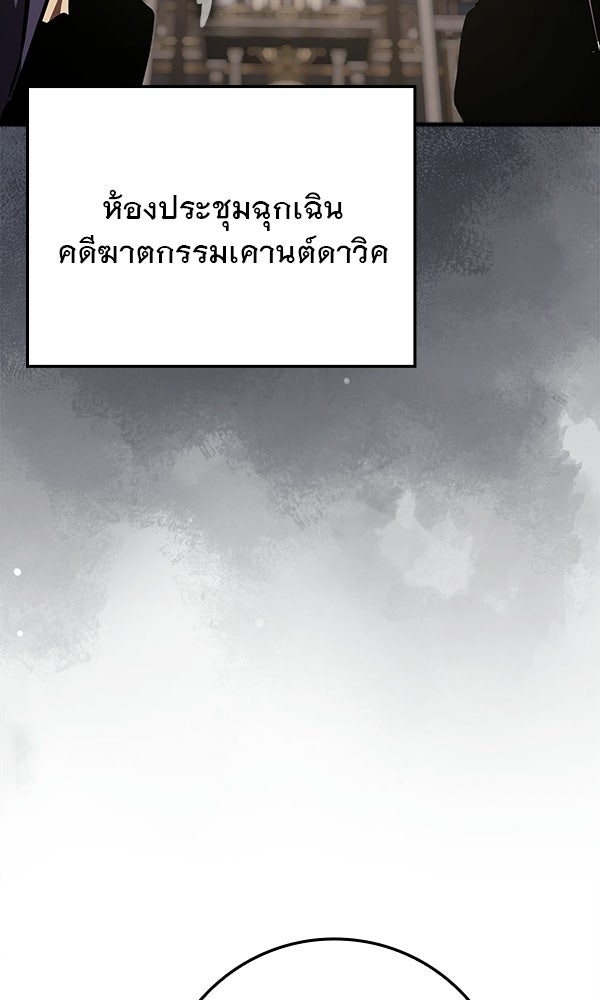 ไม่มีลิมิต ชีวิตจอมเวท - หน้า 83
