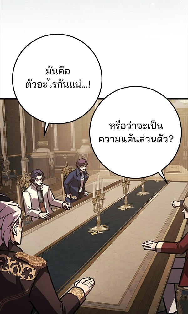 ไม่มีลิมิต ชีวิตจอมเวท - หน้า 89