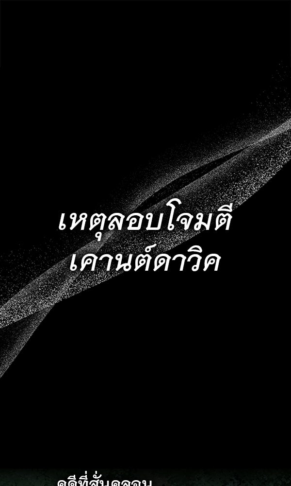 ไม่มีลิมิต ชีวิตจอมเวท - หน้า 1