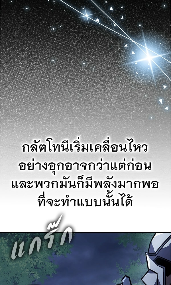 ไม่มีลิมิต ชีวิตจอมเวท - หน้า 10