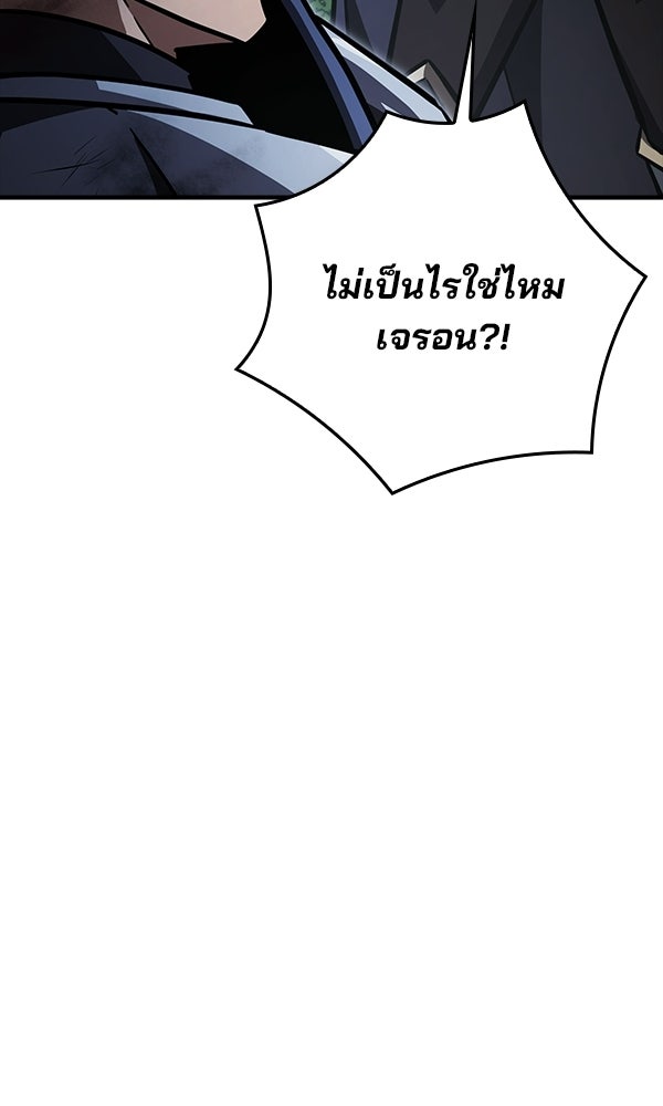 ไม่มีลิมิต ชีวิตจอมเวท - หน้า 105