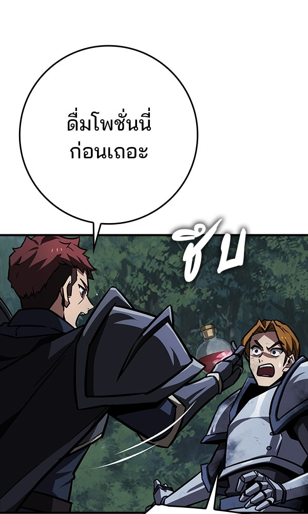 ไม่มีลิมิต ชีวิตจอมเวท - หน้า 106